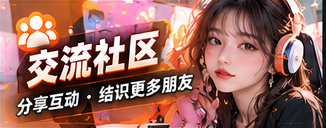 话题广场栏目视觉