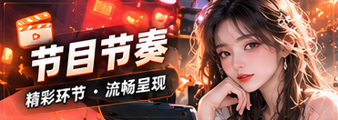 短片拆解栏目视觉