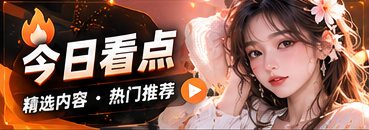 资讯栏目焦点视觉